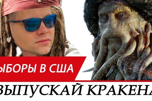 Как найти kraken