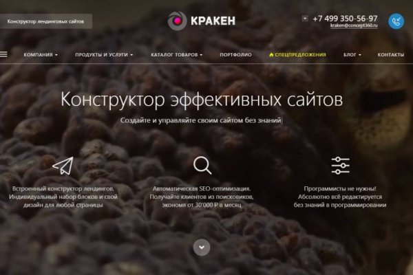 Kraken17at