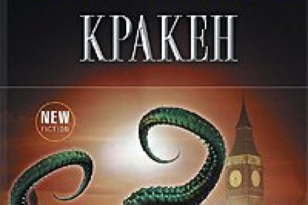 Kraken сайт зеркала