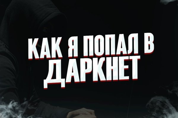 Доступ кракен