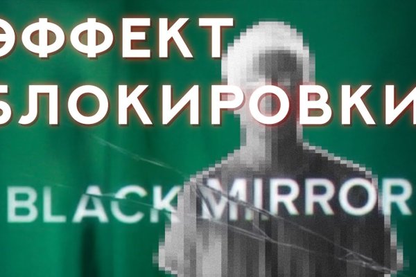 Найти зеркало кракена