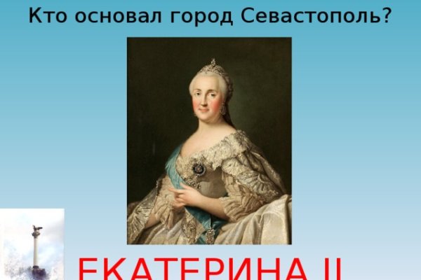 Кракен правильная